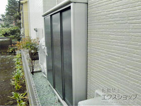 の物置・屋外倉庫 エスモ 一般型 1950×650×1959 ESE-1906A-SM 施工例