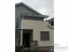 のバルコニー・ベランダ屋根 スピーネ F型 屋根タイプ 単体 積雪〜20cm対応＋スピーネ 吊り下げ物干しBセット 標準 2本入り×1セット 施工例