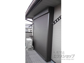 の窓シャッター 【特注】リフォームシャッター ボックス下げ納まり イタリヤ 手動式 施工例