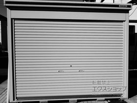 の物置・屋外倉庫 エルモシャッター 床タイプ 一般型（LOD-2925HF） LOD-2925HF-CB 施工例