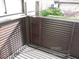 のバルコニー ビューステージHスタイル 横格子ルーバー 単体 柱建て式 施工例