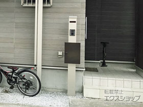 の機能門柱・ポスト シンプレオ ポストユニット 1型 施工例
