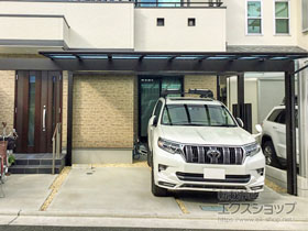 のカーポート エフルージュ ツイン 積雪〜20cm対応/8m梁延長 施工例