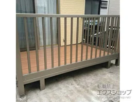 LIXIL リクシル(トステム)のバルコニー・ベランダ ビューステージHスタイル 縦太格子 単体 柱建て式 施工例