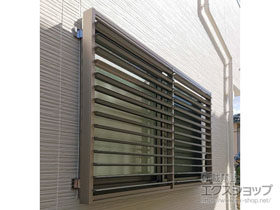 の面格子・窓格子 目隠し可動ルーバー 引違い窓用 施工例