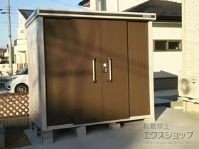 の物置・屋外倉庫 エルモ 一般型 2570×1520×2360 LMD-2515H-DW 施工例