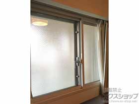 の二重窓（内窓） インプラス ダストバリア仕様 引違い窓 2枚建 施工例