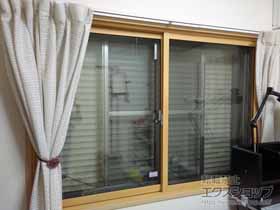 の二重窓（内窓） インプラス ダストバリア仕様 引違い窓 2枚建 施工例