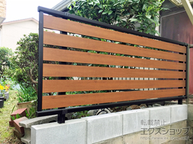 のフェンス・柵 モクアルフェンス 横板タイプ 自由柱施工 施工例