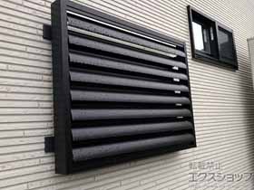 面格子 目隠し可動ルーバー 引違い窓用 施工例