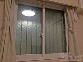 の二重窓（内窓） インプラス ダストバリア仕様 引違い窓 2枚建 施工例