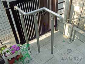 の 歩行者用補助手すり ＵＤ手すり 上部笠木1段仕様 施工例