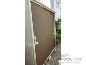 の物置・屋外倉庫 エスモ 一般型 1797×750×1959 ESE-1807A-DW 施工例