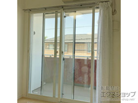 の二重窓（内窓） インプラス ダストバリア仕様 引違い窓 2枚建（逆勝手） 施工例