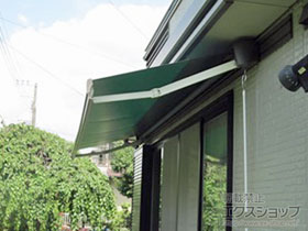 オーニング 彩風 あやかぜ S型 手動式 施工例