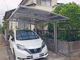 のカーポート プレシオスポート 積雪〜20cm対応 施工例