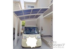 のカーポート レイナポートグラン　積雪〜20cm対応 施工例