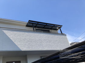 のバルコニー・ベランダ屋根 ヴェクターテラス F型 屋根タイプ 単体 積雪〜20cm対応 施工例