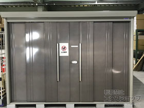 の物置・屋外倉庫 Mr.ストックマンダンディ 一般型 2900×2290×2110 ND-2922-B 施工例