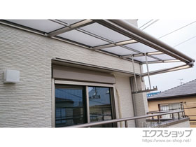 のバルコニー・ベランダ屋根 ヴェクターテラス F型 ルーフタイプ 単体積雪〜20cm対応 施工例