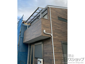 のバルコニー・ベランダ屋根 ソラリア F型 屋根タイプ 単体 積雪〜20cm対応 施工例