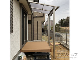 のテラス屋根 ヴェクターテラス F型 テラスタイプ 単体 積雪〜20cm対応 施工例