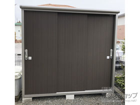 の物置・屋外倉庫 エスモ 一般型 2100×900×1959（ESE-2109A） ESE-2109A-DW 施工例