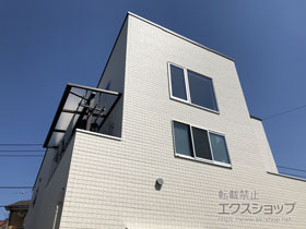 のバルコニー・ベランダ屋根 サザンテラス (フレーム仕様) 屋根タイプ 単体 積雪〜20cm対応 施工例