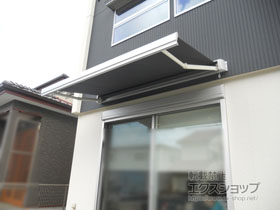 のオーニング・日よけ 彩風 あやかぜ S型 手動式 施工例