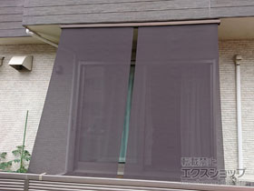 のオーニング・日よけ 洋風すだれ アウターシェード 後付けタイプ 施工例