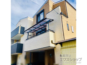 のバルコニー・ベランダ屋根 ソラリア F型 屋根タイプ 単体 積雪〜20cm対応※壁面奥行違い納まり＋ソラリア 吊り下げ式物干し　標準 2本入り×1セット 施工例