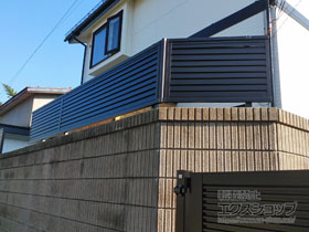 のフェンス・柵 ミエーネフェンス 目隠しルーバータイプ 自由柱施工〈C〉 施工例