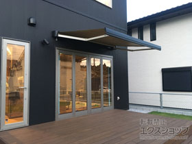 のオーニング・日よけ 彩風 あやかぜ S型 手動式 施工例