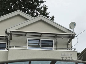 のバルコニー・ベランダ屋根 ソラリア F型 ルーフタイプ 単体積雪〜20cm対応 施工例