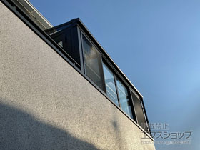 のテラス囲い・サンルーム サニージュ F型 造り付け納まり ランマ無 積雪〜20cm対応 施工例