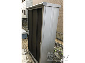 の物置・屋外倉庫 エスモ 一般型 1200×520×1959（ESE-1205A） ESE-1205A-DW 施工例