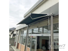 のオーニング・日よけ 彩風 あやかぜ C型 手動式 独立納まり 施工例