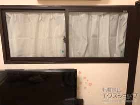 の二重窓（内窓） インプラス 引違い窓 2枚建 施工例