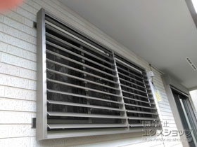 の面格子・窓格子 目隠し可動ルーバー 引違い窓用 施工例