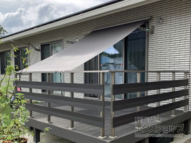 のオーニング・日よけ スタイルシェード 壁付（木造） 施工例