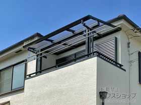 のバルコニー・ベランダ屋根 プレシオステラスII F型 屋根タイプ 単体 積雪〜20cm対応 施工例