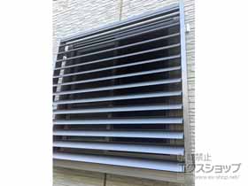 の面格子・窓格子 目隠し可動ルーバー 引違い窓用 施工例