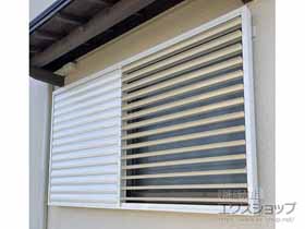 の面格子・窓格子 目隠し可動ルーバー 引違い窓用 施工例