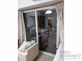 の二重窓（内窓） インプラス 引違い窓 2枚建 施工例