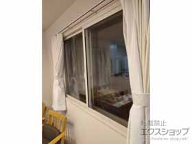 の二重窓（内窓） インプラス 引違い窓 2枚建 施工例