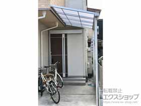 のテラス屋根 スピーネ F型 テラスタイプ 単体 積雪〜20cm対応＋壁付け物干し 施工例