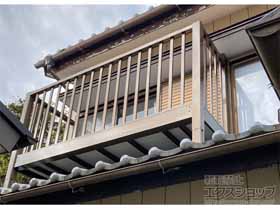 のバルコニー ビューステージHスタイル 縦太格子 単体 屋根置き式 施工例