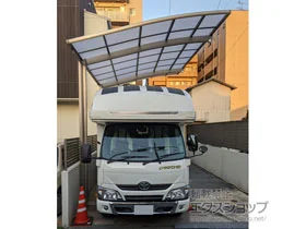 LIXIL(リクシル)のカーポート 【特注】ネスカR (ラウンドスタイル) 積雪～20cm対応 施工例