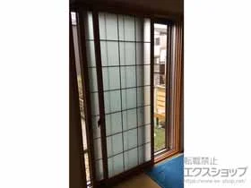 YKKAPの内窓（二重窓・二重サッシ） プラマードU 引違い窓 2枚建 施工例