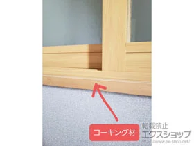 LIXIL リクシル(トステム)の内窓（二重窓・二重サッシ） インプラス 引違い窓 2枚建 施工例